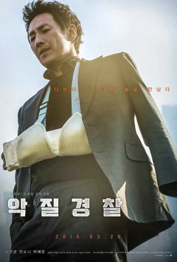 Плохой коп (2019) онлайн бесплатно